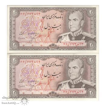 اسکناس 20 ریال (انصاری - مهران) ریال باز - جفت - UNC61 - محمد رضا شاه
