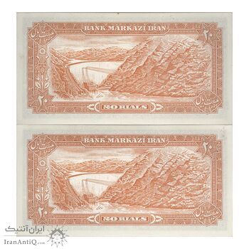 اسکناس 20 ریال (انصاری - مهران) ریال باز - جفت - UNC61 - محمد رضا شاه
