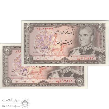 اسکناس 20 ریال (انصاری - مهران) ریال بسته - جفت - UNC62 - محمد رضا شاه