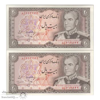 اسکناس 20 ریال (انصاری - مهران) ریال بسته - جفت - UNC62 - محمد رضا شاه