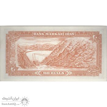 اسکناس 20 ریال (انصاری - مهران) ریال بسته - تک - UNC62 - محمد رضا شاه