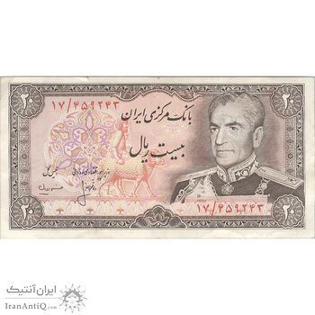 اسکناس 20 ریال (انصاری - مهران) ریال بسته - تک - VF30 - محمد رضا شاه