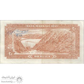 اسکناس 20 ریال (انصاری - مهران) ریال بسته - تک - VF30 - محمد رضا شاه