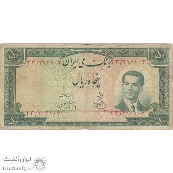 اسکناس 50 ریال 1330 - تک - F15 - محمد رضا شاه