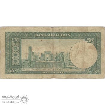 اسکناس 50 ریال 1330 - تک - F15 - محمد رضا شاه