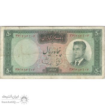 اسکناس 50 ریال 1343 - تک - VF20 - محمد رضا شاه