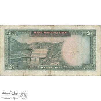 اسکناس 50 ریال 1343 - تک - VF20 - محمد رضا شاه