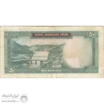 اسکناس 50 ریال (هویدا - سمیعی) - تک - VF25 - محمد رضا شاه