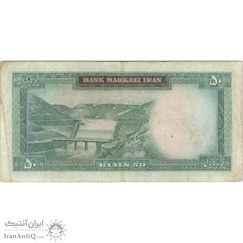 اسکناس 50 ریال (آموزگار - جهانشاهی) - تک - VF25 - محمد رضا شاه