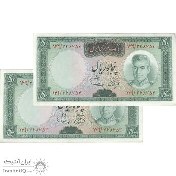 اسکناس 50 ریال (آموزگار - سمیعی) - جفت - AU50 - محمد رضا شاه