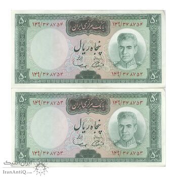 اسکناس 50 ریال (آموزگار - سمیعی) - جفت - AU50 - محمد رضا شاه