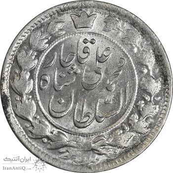 سکه 2 قران 1327 (قران با نقطه) - MS62 - محمد علی شاه سکه 2 قران 1327 (قران با نقطه) - MS62 - محمد علی شاه
