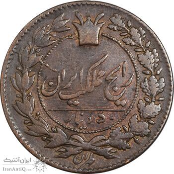 سکه 50 دینار 1296 - VF35 - ناصرالدین شاه