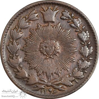 سکه 50 دینار 1296 - VF35 - ناصرالدین شاه