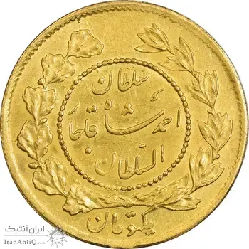سکه طلا 1 تومان 1335 تصویری - AU55 - احمد شاه