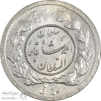 سکه ربعی 1332 دایره کوچک - MS63 - احمد شاه سکه ربعی 1332 دایره کوچک - MS63 - احمد شاه