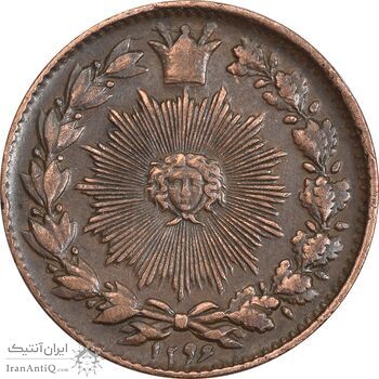 سکه 50 دینار 1296 - EF45 - ناصرالدین شاه سکه 50 دینار 1296 - EF45 - ناصرالدین شاه