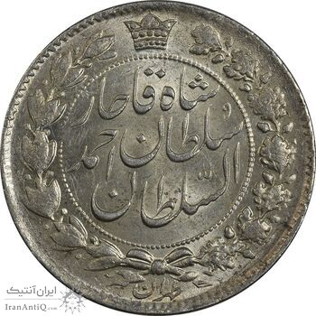 سکه 2 قران 1328 - MS63 - احمد شاه سکه 2 قران 1328 - MS63 - احمد شاه