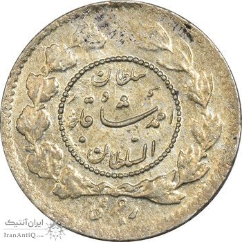 سکه ربعی 1335 دایره کوچک - MS63 - احمد شاه سکه ربعی 1335 دایره کوچک - MS63 - احمد شاه