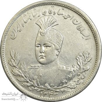 سکه 5000 دینار 1343 تصویری (بدون یقه) - AU58 - احمد شاه