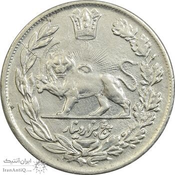 سکه 5000 دینار 1343 تصویری (بدون یقه) - AU58 - احمد شاه