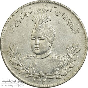 سکه 5000 دینار 1343 تصویری (با یقه) - AU58 - احمد شاه