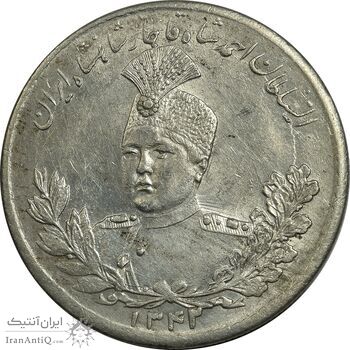 سکه 5000 دینار 1342 تصویری (با یقه) - MS62 - احمد شاه سکه 5000 دینار 1342 تصویری (با یقه) - MS62 - احمد شاه