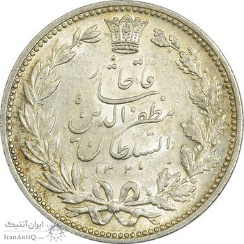 سکه 5000 دینار 1320 خطی - MS63 - مظفرالدین شاه