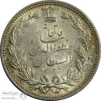 سکه 5000 دینار 1320 خطی - MS63 - مظفرالدین شاه