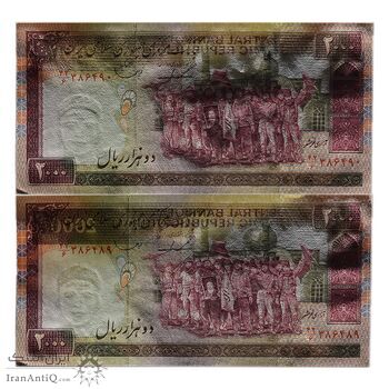 اسکناس 2000 ریال (ایروانی - قاسمی) شماره بزرگ - جفت - UNC62 - جمهوری اسلامی