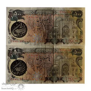 اسکناس 500 ریال (اردلان - مولوی) ارور مهر - جفت - UNC63 - جمهوری اسلامی