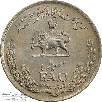 سکه 10 ریال 1348 فائو - AU50 - محمد رضا شاه