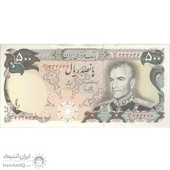 اسکناس 500 ریال (یگانه - خوش کیش) - تک - AU58 - محمد رضا شاه