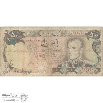 اسکناس 500 ریال (انصاری - یگانه) - تک - VF20 - محمد رضا شاه اسکناس 500 ریال (انصاری - یگانه) - تک - VF20 - محمد رضا شاه