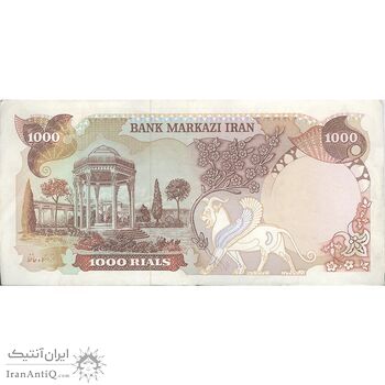 اسکناس 1000 ریال (یگانه - مهران) - تک - VF35 - محمد رضا شاه