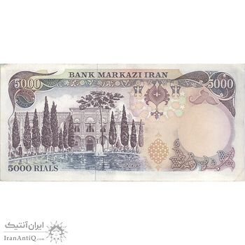 اسکناس 5000 ریال (یگانه - خوش کیش) - تک - EF45 - محمد رضا شاه اسکناس 5000 ریال (یگانه - خوش کیش) - تک - EF45 - محمد رضا شاه
