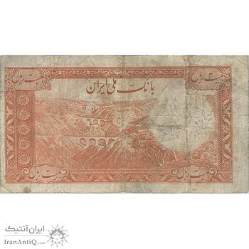 اسکناس 20 ریال پشت فارسی (شماره لاتین) - تک - VF20 - رضا شاه