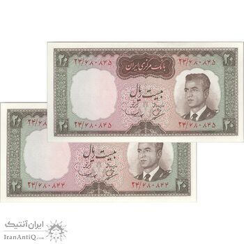 اسکناس 20 ریال (بهنیا - سمیعی) - جفت - UNC63 - محمد رضا شاه