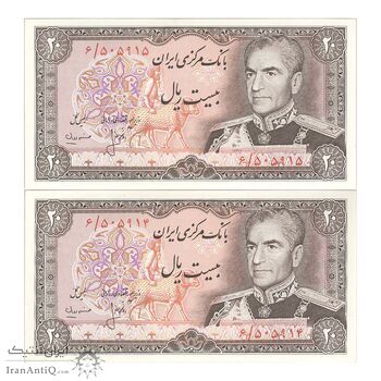 اسکناس 20 ریال (انصاری - مهران) ریال بسته - جفت - UNC63 - محمد رضا شاه اسکناس 20 ریال (انصاری - مهران) ریال بسته - جفت - UNC63 - محمد رضا شاه