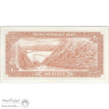 اسکناس 20 ریال (انصاری - مهران) ریال بسته - تک - UNC63 - محمد رضا شاه
