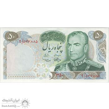 اسکناس 50 ریال 1350 (آموزگار - سمیعی) - تک - UNC62 - محمد رضا شاه
