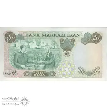 اسکناس 50 ریال 1350 (آموزگار - سمیعی) - تک - UNC62 - محمد رضا شاه