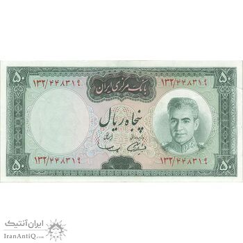 اسکناس 50 ریال (آموزگار - سمیعی) - تک - EF45 - محمد رضا شاه