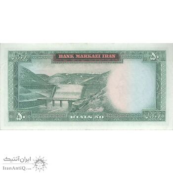 اسکناس 50 ریال (آموزگار - سمیعی) - تک - EF45 - محمد رضا شاه