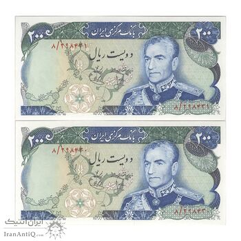 اسکناس 200 ریال (انصاری - یگانه) - جفت - UNC63 - محمد رضا شاه