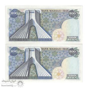 اسکناس 200 ریال (انصاری - یگانه) - جفت - UNC63 - محمد رضا شاه
