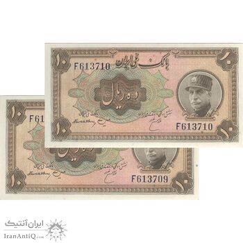 اسکناس 10 ریال کلاه بزرگ (هژیر - اعلا) - جفت - UNC63 - رضا شاه