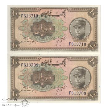 اسکناس 10 ریال کلاه بزرگ (هژیر - اعلا) - جفت - UNC63 - رضا شاه