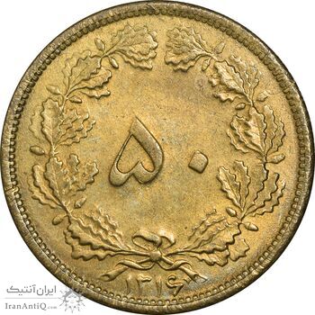 سکه 50 دینار 1316 - MS63 - رضا شاه سکه 50 دینار 1316 - MS63 - رضا شاه