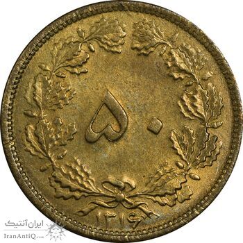 سکه 50 دینار 1316 - MS63 - رضا شاه سکه 50 دینار 1316 - MS63 - رضا شاه